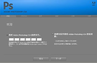 photoshop cs4中文版下载