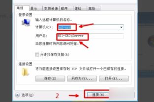 win10宽带连接远程设置方法