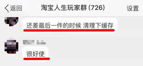 淘宝人生游戏攻略 解决地图上最后一件装扮老是抽不到的小技巧