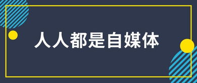 月薪3000的你,如何利用自媒体月入30000 过上好日子