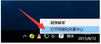 win10更改适配器设置无法访问