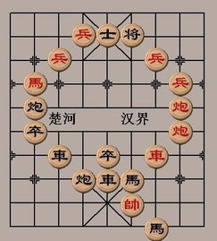 象棋残局 红先,求解 