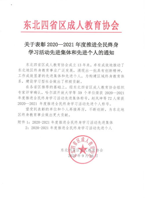 盘龙区大学自考收费情况,云南自考本科可以报哪些学校(图2)