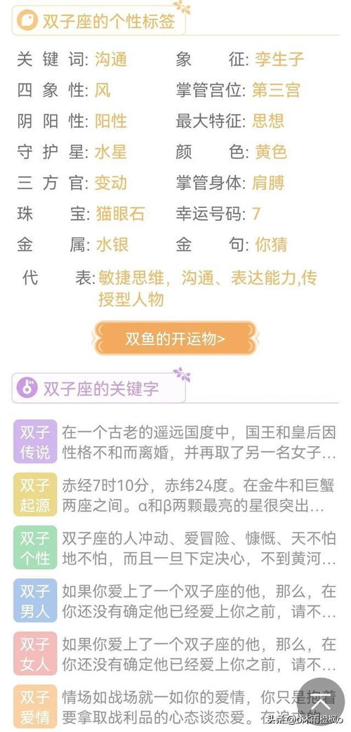 2023年1月6日星座运势,闲来无事看看今天财运怎么样