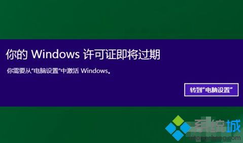 windows即将过期