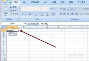 Excel日期与时间函数：掌控时间，自动化工作