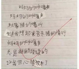 想象作文“我正在做作业，这时门外传来了一阵哭声-------”（只要思路大纲）