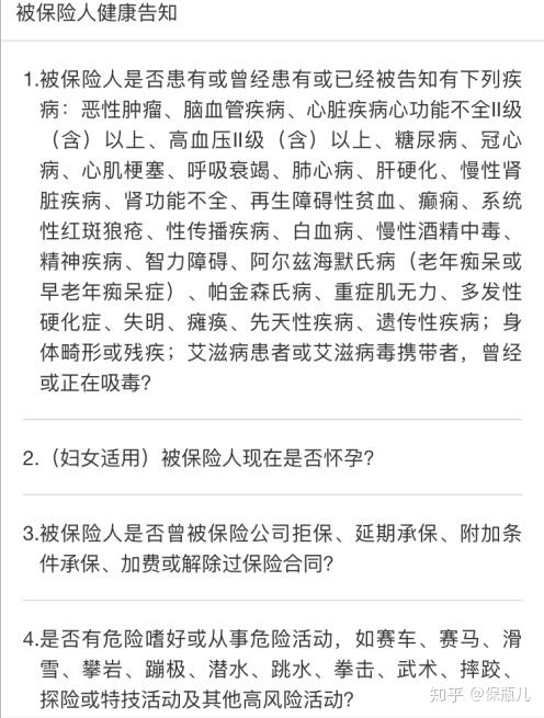 寿险全残的定义和标准 寿险全残概率 