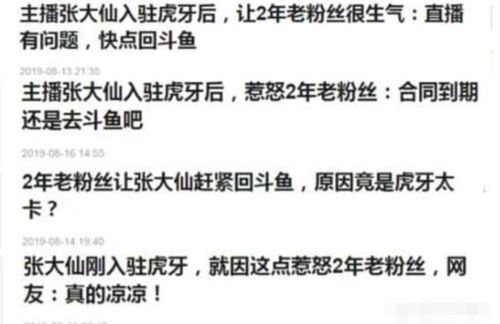 张大仙 黑料 不断,网上公开黑稿价格 20一篇