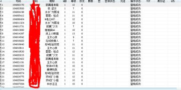 谁知道这个软件的名字啊,谢谢了 