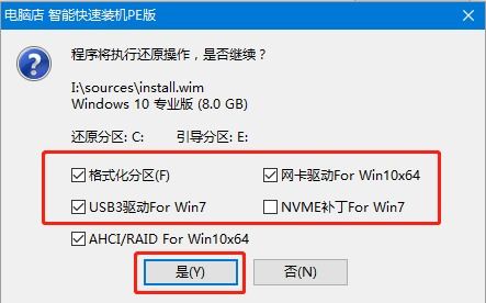 华硕A550如何装win10系统