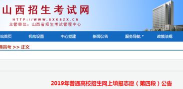 山西招生考试网(四川省高考招生办电话号码)
