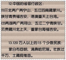 地理老师 46个顺口溜,班上一半同学拿满分 