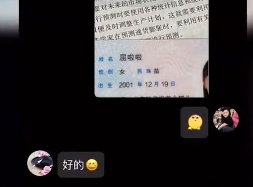 大学女生因姓名独特走红,被导师质疑姓名造假,无奈给出身份证