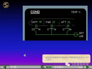 a320空调系统毕业论文