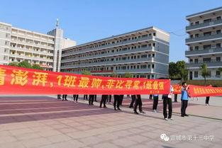 弘扬五四精神 用脚步丈量青春 宣城市第十三中学高二年级成人30华里远足拉练活动圆满成功