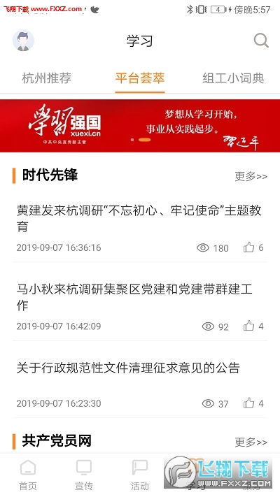 齐论教育下载,齐论教育：引领未来教育的先锋，下载即用，让学习更高效