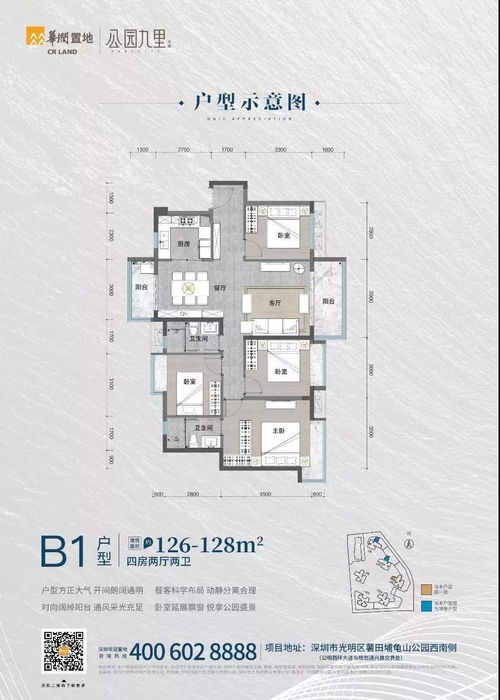 华润置地公元九里怎么样？好不好？值不值得买？