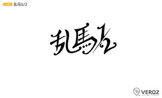 字青春 第二站