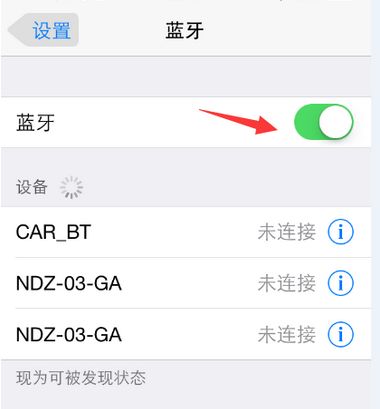 苹果手机搜索不到蓝牙音箱的设备是怎么回事 