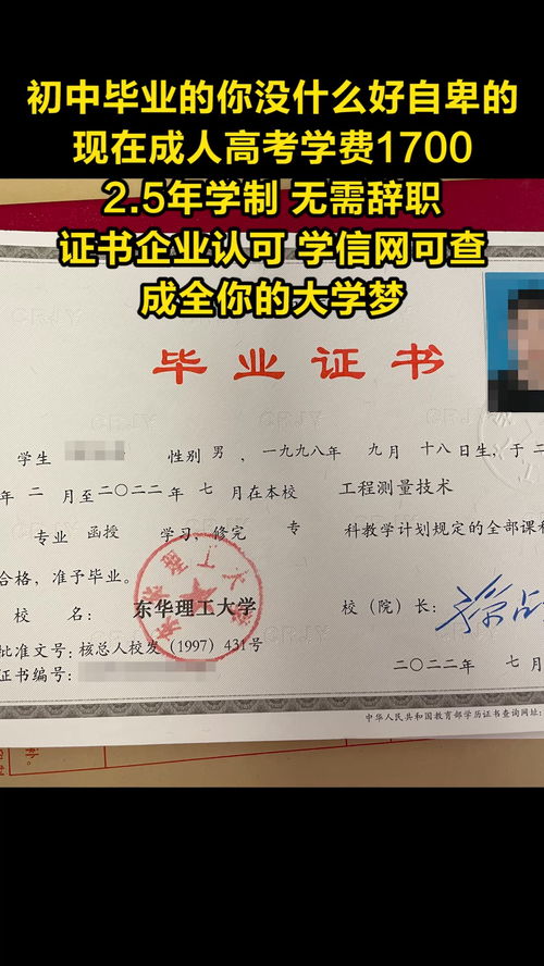 成人自考农大学信网可查吗,自考本科会有学籍吗？学信网上可以查到吗？(图1)