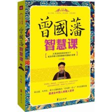 男人好好经营你的30几岁畅销书籍正版成功学男人,好好经营你的30几岁 