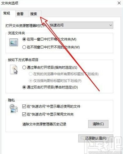 win10如何加快搜索