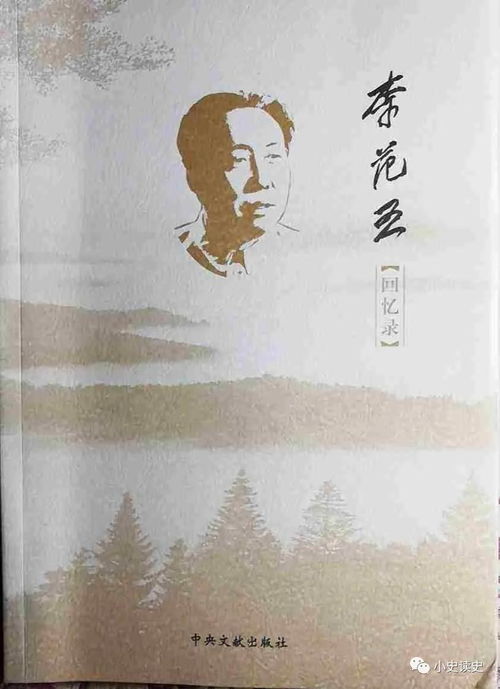 李范五(东北出了什么历史名人)