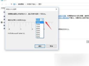 win10显示字体对比度