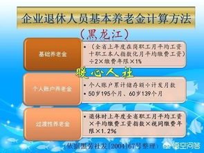 黑龙江省2018年退休工人工龄42年,能领多少退休工资 