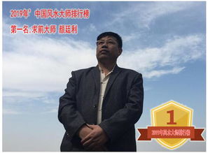 济南最有名的风水大师山东最好最厉害的风水师排名榜