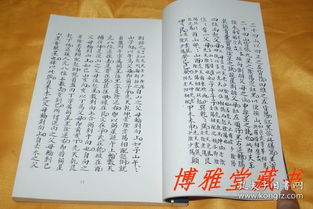 清抄本 地理河洛龙局山水秘诀 江西赣州民间风水秘本线装32开1册复印本 