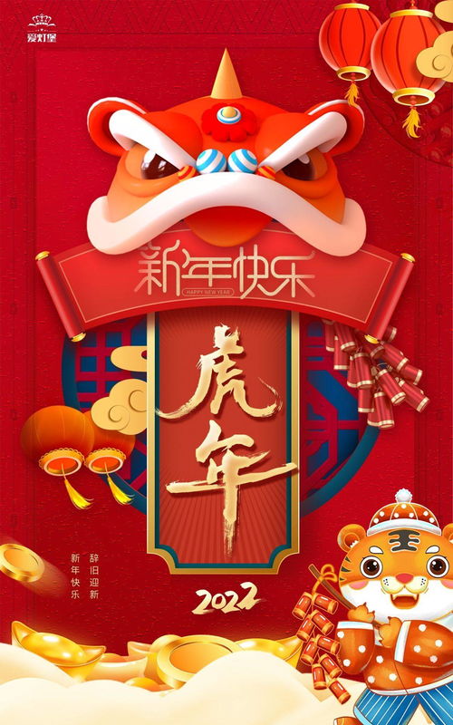 成都爱灯堡全体员工在这里祝愿大家虎年快乐