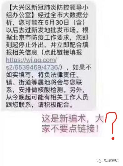  富邦保险短信是诈骗信息不是真的,警惕富邦保险诈骗短信，切勿轻信！ 天富登录