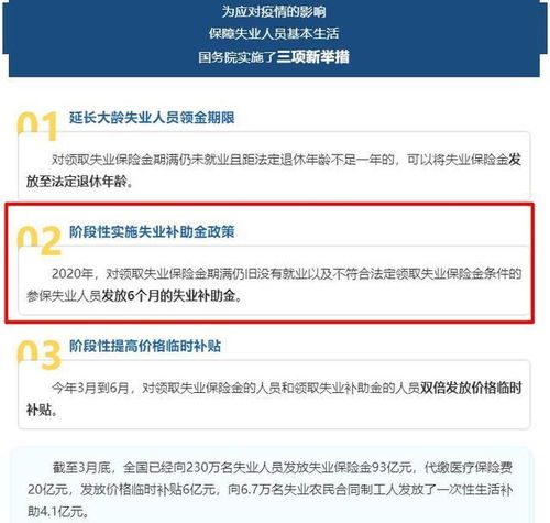 金华失业保险金和补助金领取标准,金华三年六个月能领多少钱失业金在金华