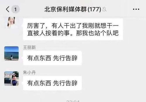 企业高管威胁群友转发朋友圈 否则就移出群聊