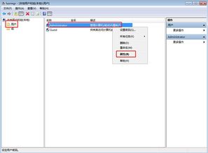 win10设置用户密码永不过期