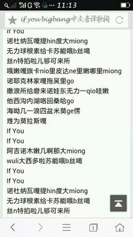 求if you最好版本的中文填词,注意不是中文意思歌词,是中文版的歌词 