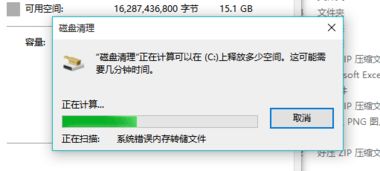 苹果电脑用win10需要清理垃圾