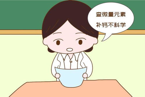 春季不补钙,孩子少长5厘米 ,但错踩以下误区补了也白搭