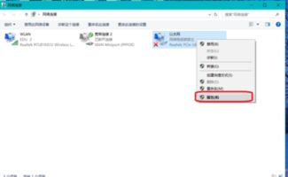 win10一直显示未识别的网络连接