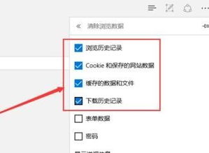 win10浏览器缓存怎么放到别的盘