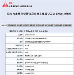 新东方股权投资基金是个什么冬冬