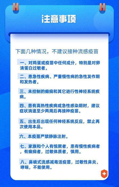 长治流感疫苗开始预约接种,注意事项在这儿