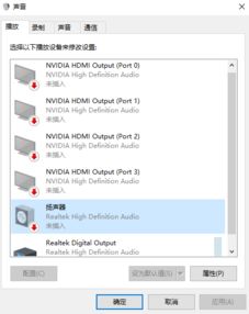 win10耳机读取不出来怎么办