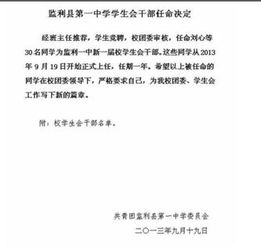 公告，公报，通告有什么区别