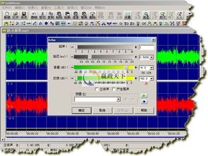 goldwave怎么用,怎样用GoldWave来将两个或多个声音文件混音.?