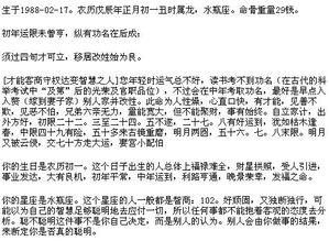 女 1984年正月初一 一点多 是什么命,生辰八字是什么,婚姻,事业怎么样,适合找什么属性的 