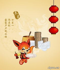今天是中国农历的冬至,中国习俗是吃饺子,你生日在平安夜,祝你生日快乐也祝你圣诞快乐英文翻译 
