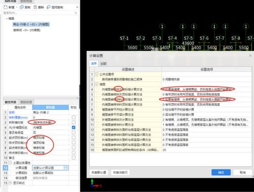 广联达GTJ建模 大致流程 装饰装修 零星构件